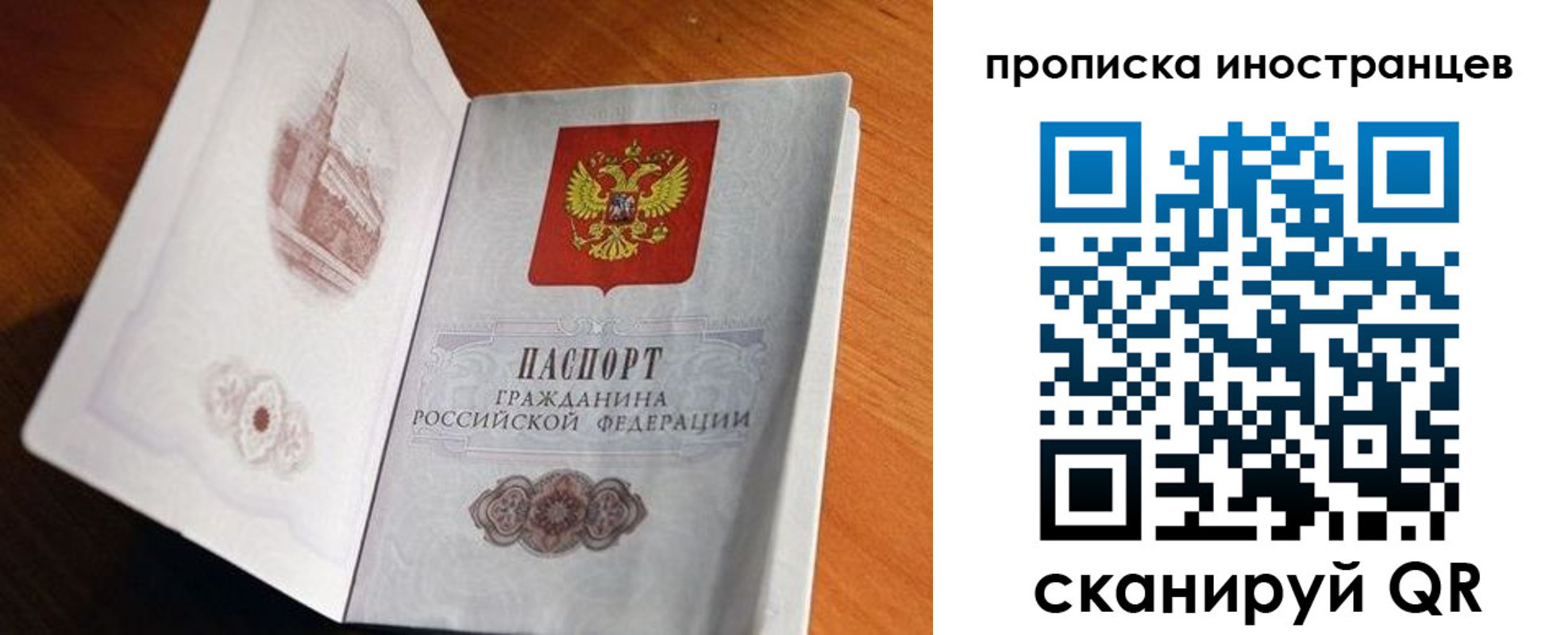 прописка 2025 в Октябрьске