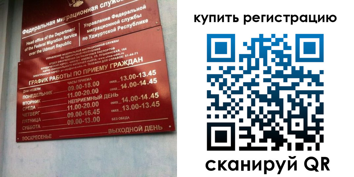 прописка паспорт в Октябрьске