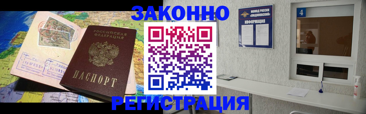 временная прописка в Октябрьске