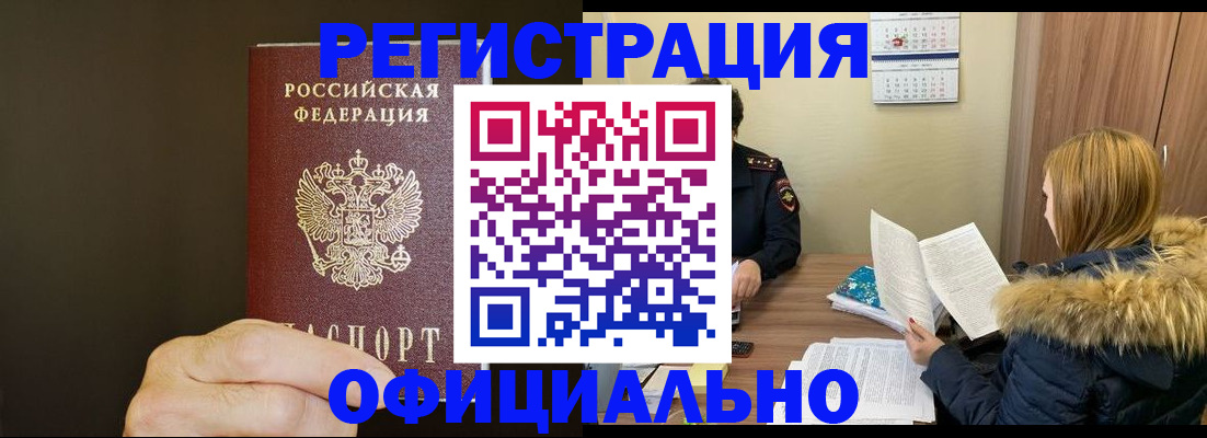 миграционный учет в Октябрьске