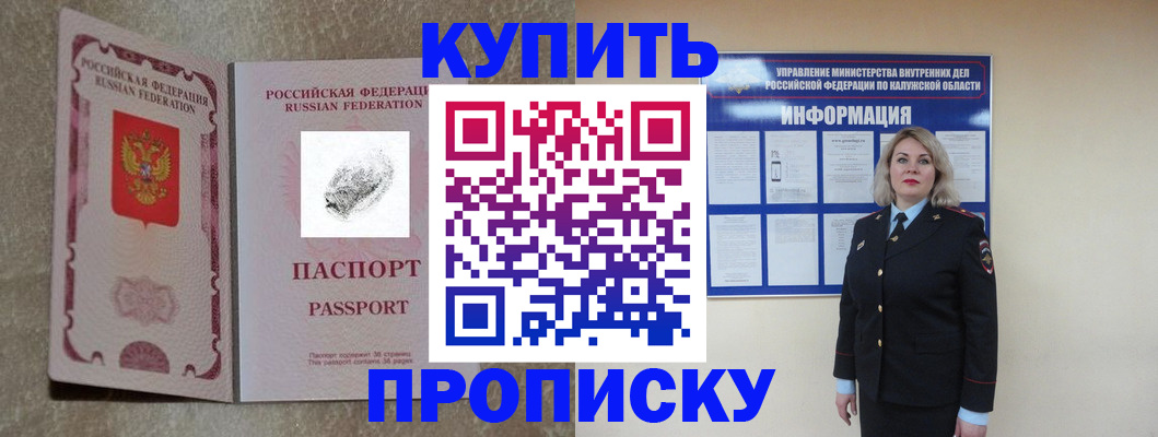 прописка паспорт в Октябрьске