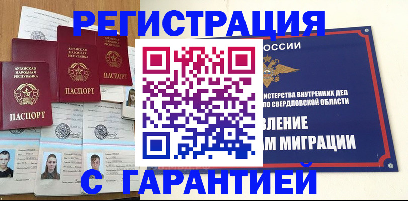 временная регистрация 2025 в Октябрьске