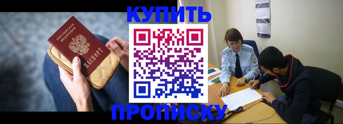 временная регистрация для всех в Октябрьске