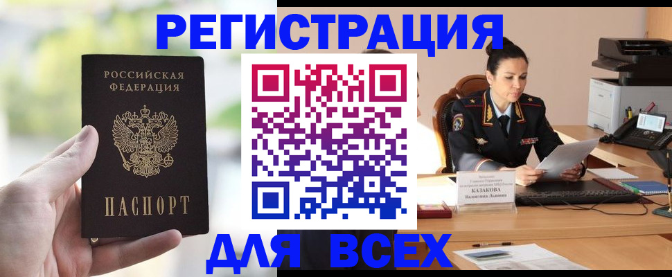 прописка регистрация в Октябрьске