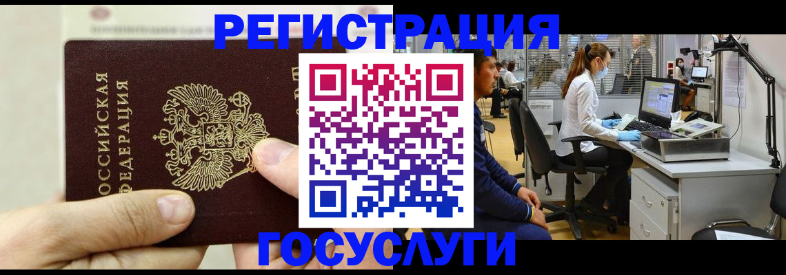 прописка в Октябрьске
